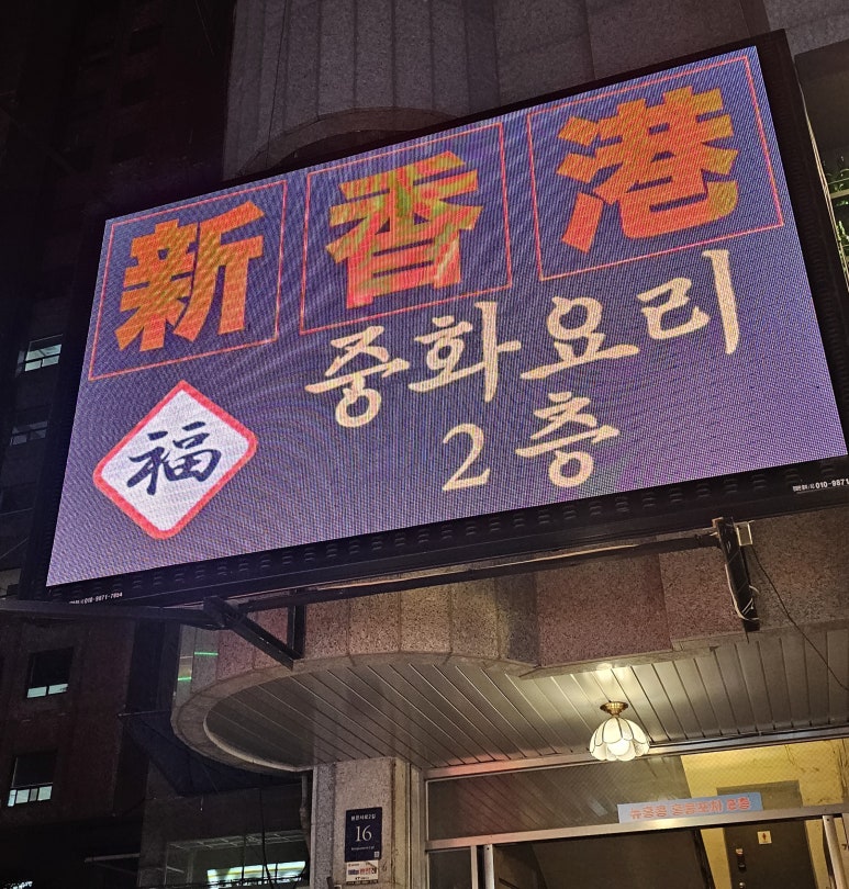 뉴쟁반2 이미지