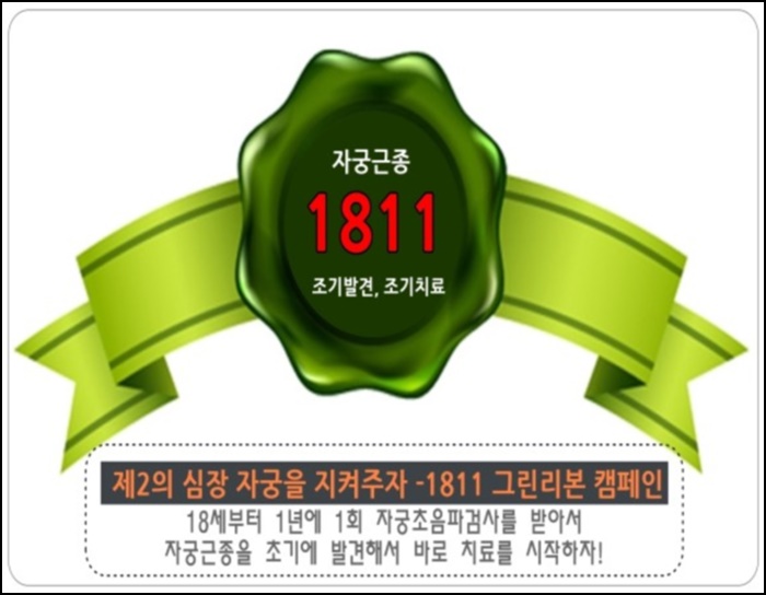 경희동의보감한의원 이미지