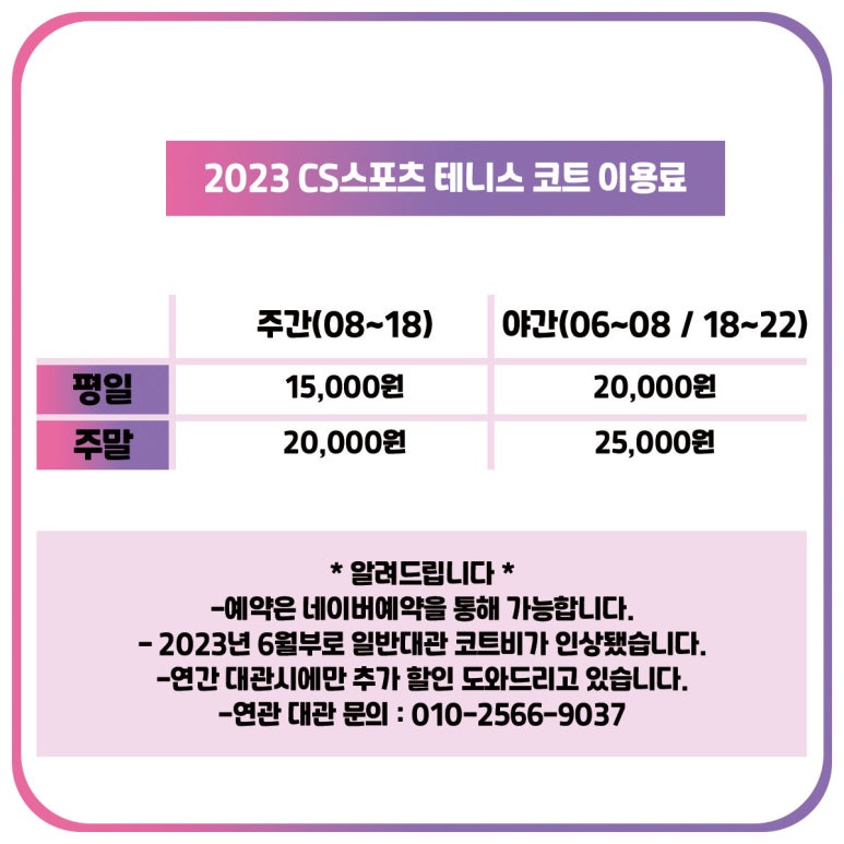 CS스포츠 이미지
