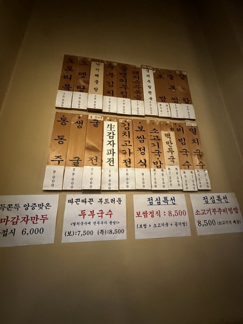 무아국수보쌈 이미지