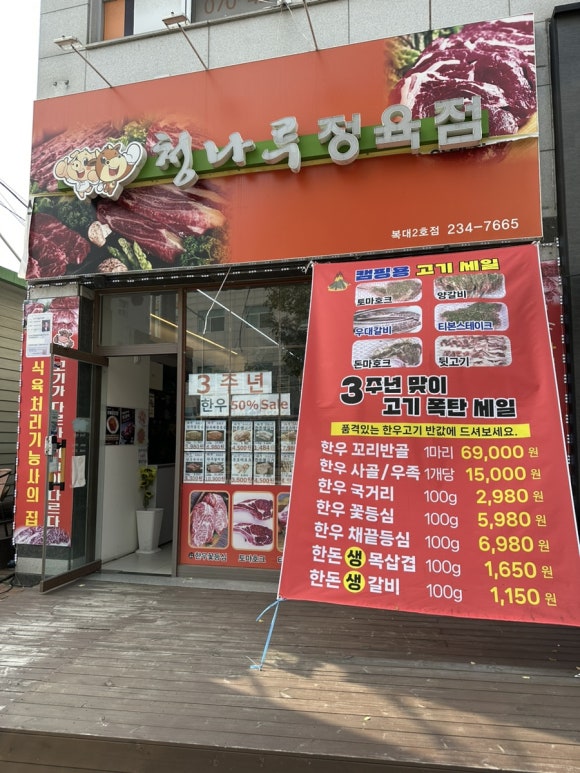 한살림청주복대매장 이미지