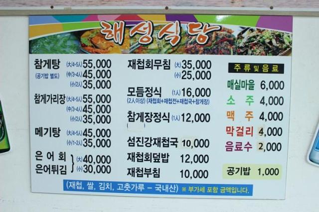 해성식당 이미지