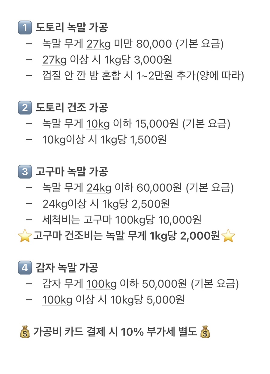 더밤농산 이미지