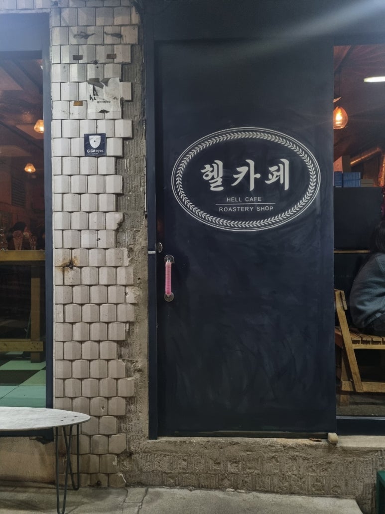보광동커피 이미지