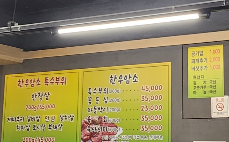 부흥정육점 이미지