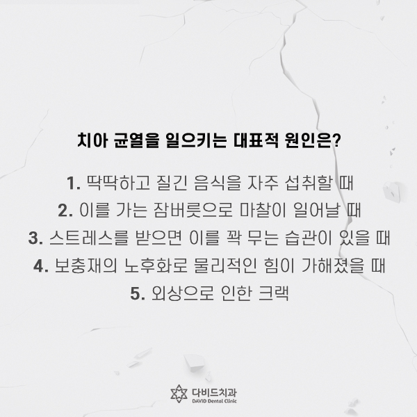 다비드치과 이미지