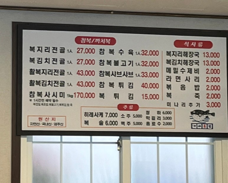 가야복집 이미지