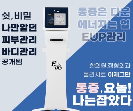 더블유에스테틱 이미지