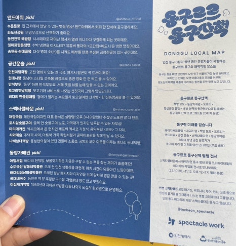 문화예술창작공간도르리 이미지