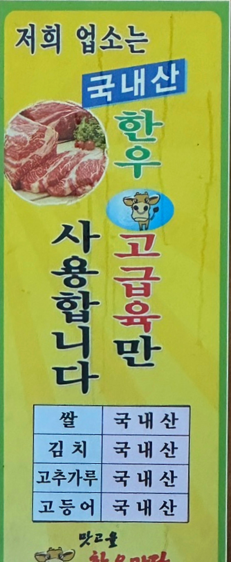 맛고을한우마당 이미지