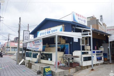 제주수산식당 이미지
