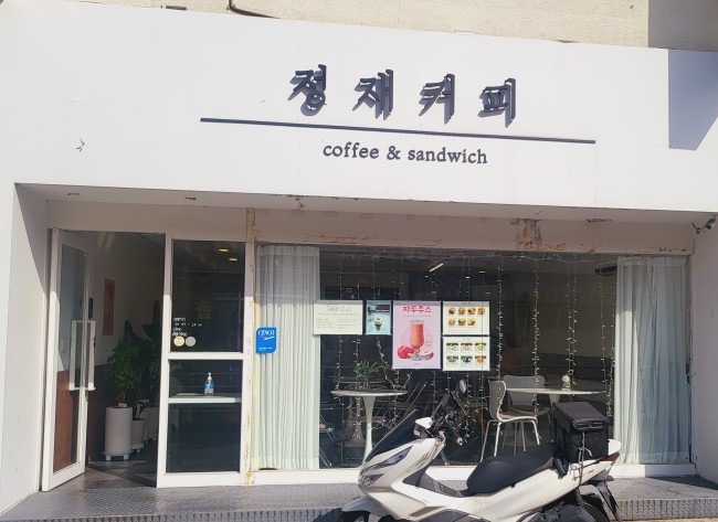 정재커피 이미지