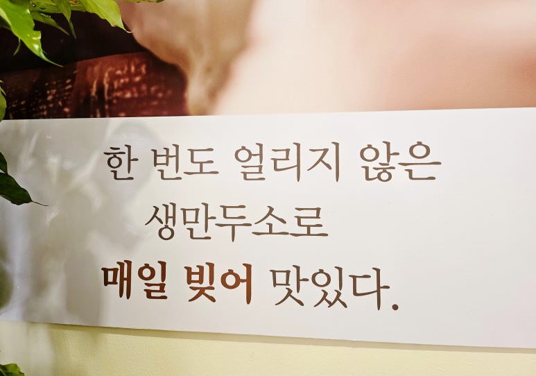 교동찐빵만두 이미지