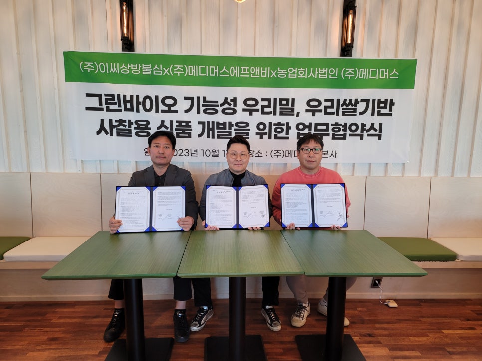 그린에프앤비 이미지
