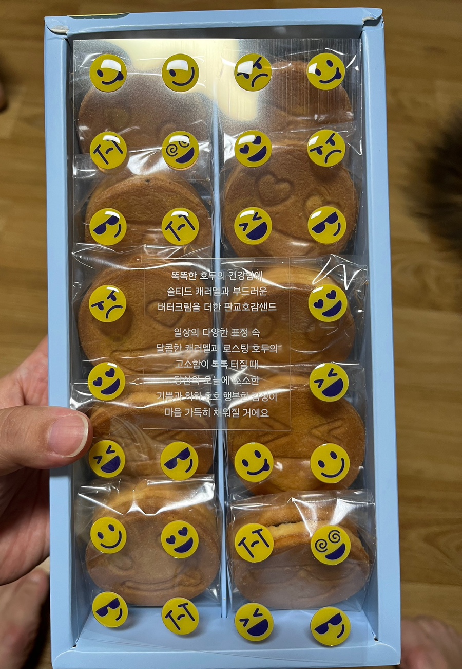호감호두 이미지