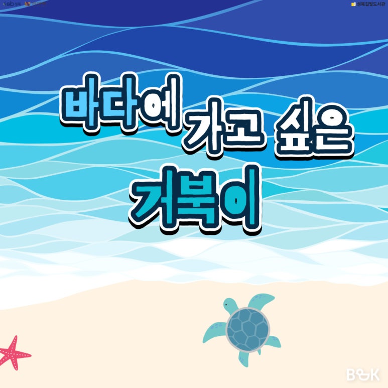 달빛 거북이 이미지