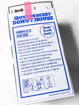 퀸즈베리도넛하우스(Queensberry Donut House) 이미지