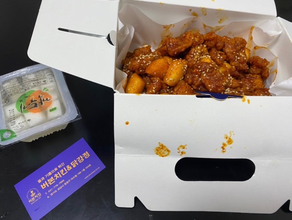 버본치킨&닭강정 이미지
