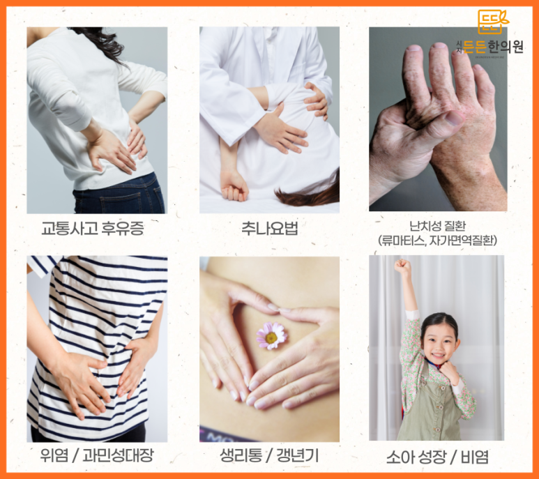 시지든든한의원 이미지