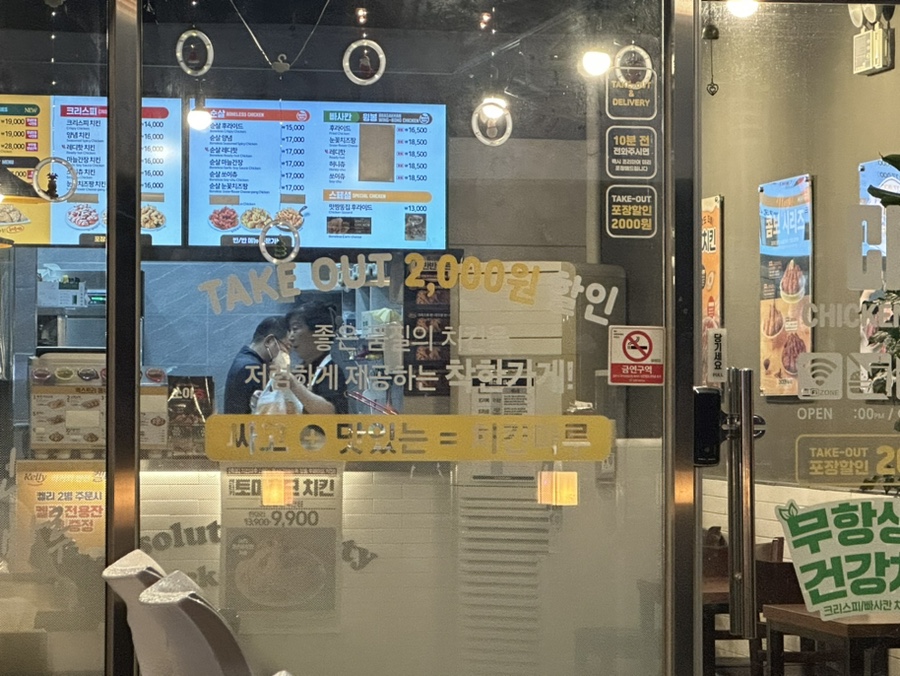 치킨마루 구래점 이미지