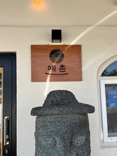 돌하르방국수 이미지
