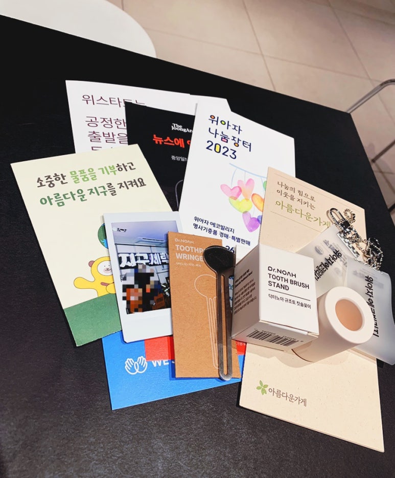 에코모아세탁소 이미지