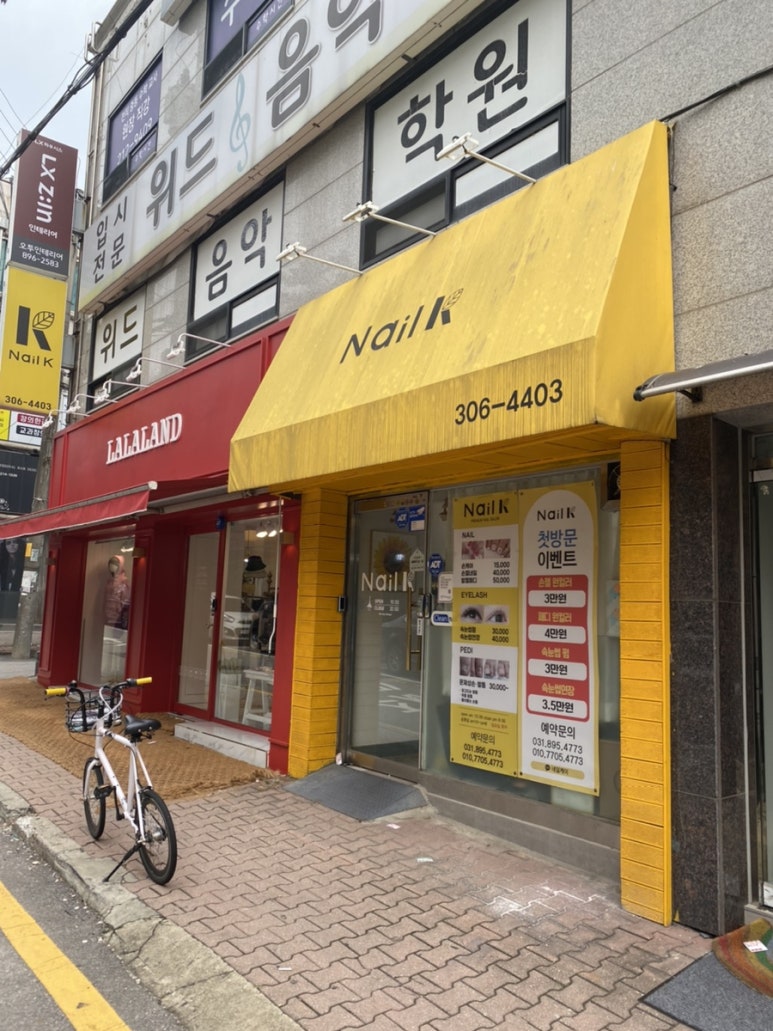 네일케이(Nail K) 이미지