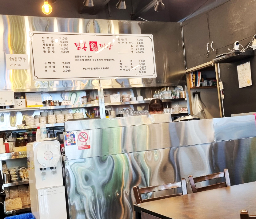 김여사짜장앤짬뽕 이미지