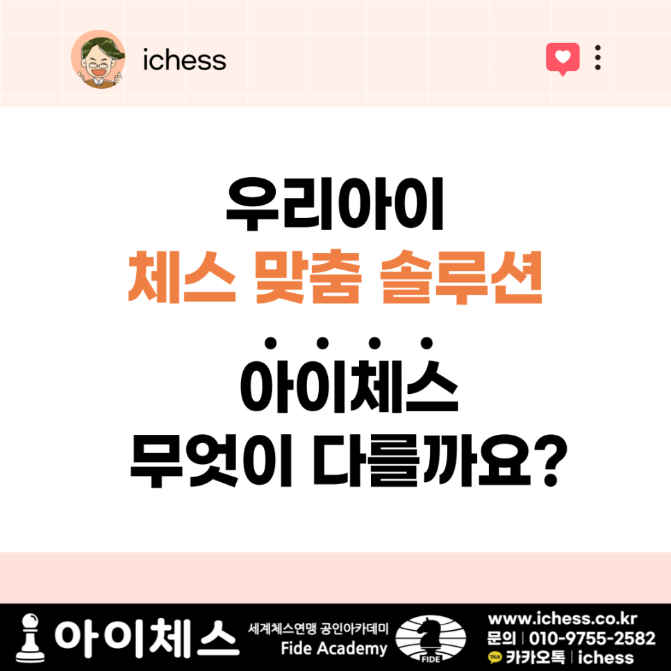 아이체스 이미지