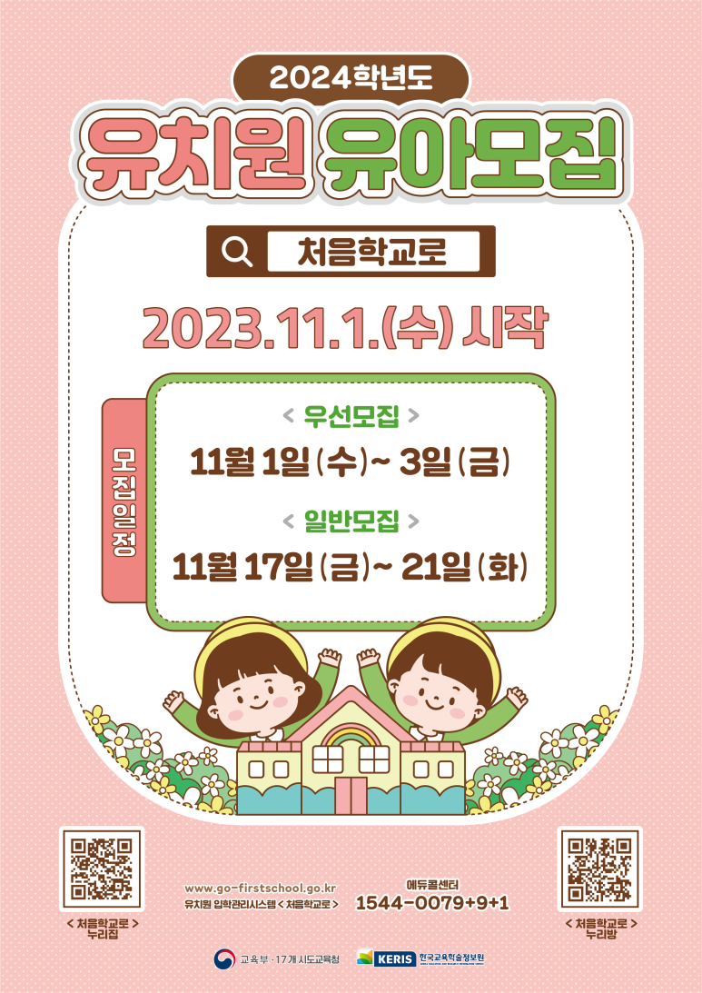 해맑은유치원 이미지