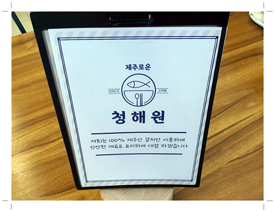 청해원 이미지