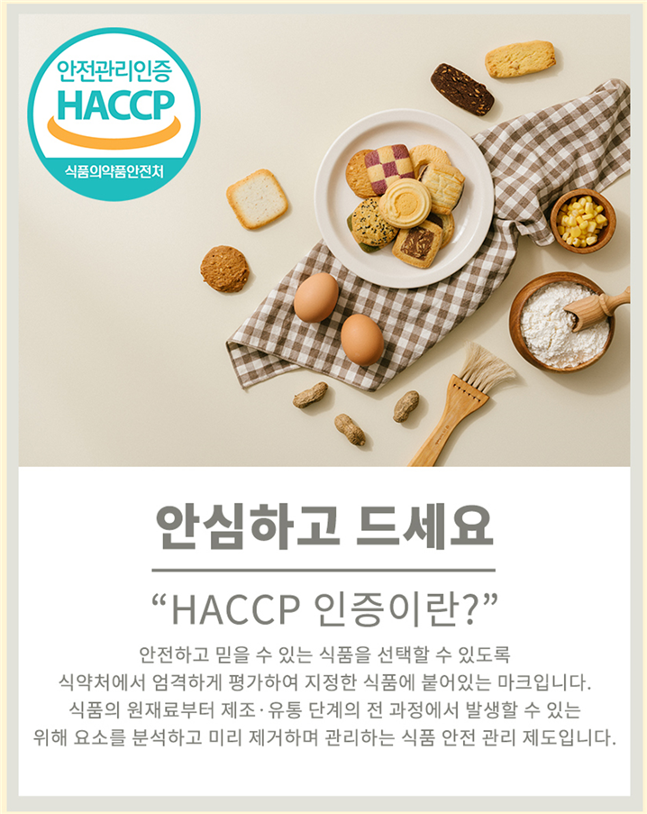 그래인스쿠키 이미지