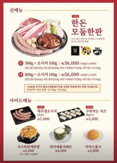 새마을식당 이미지