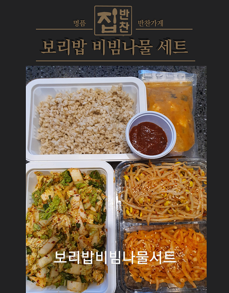 반찬 찾는 집 이미지