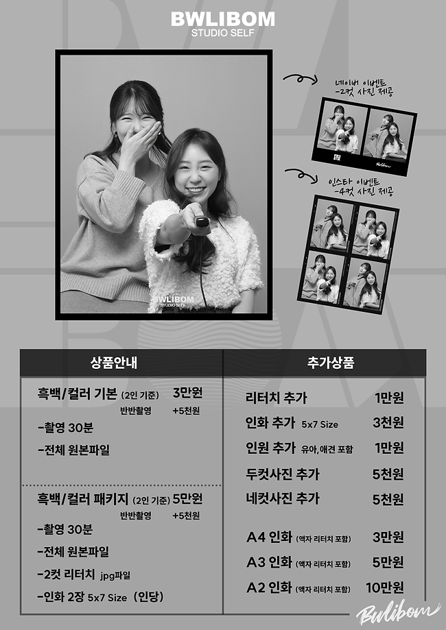 스튜디오봄셀프사진관 이미지
