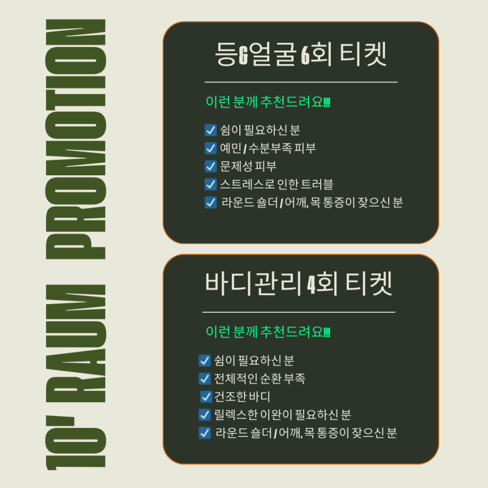 라움에스테틱 이미지