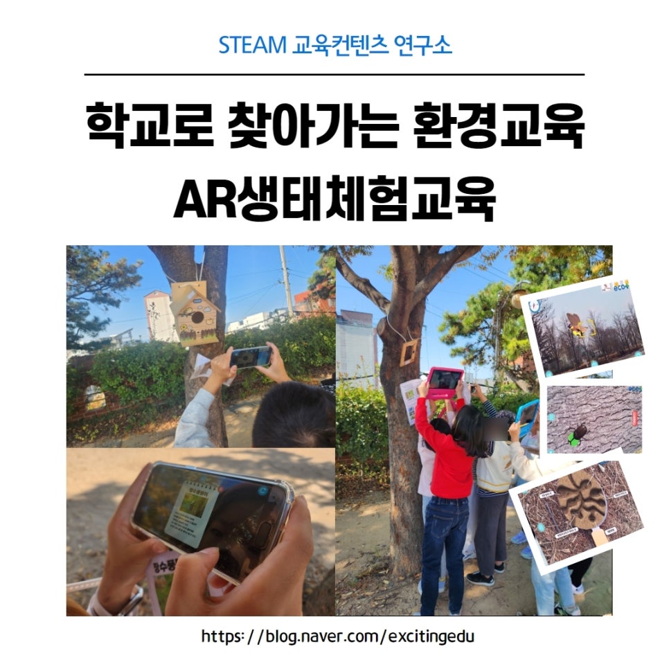 STEAM교육컨텐츠연구소 이미지