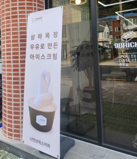 나인브릭스 이미지