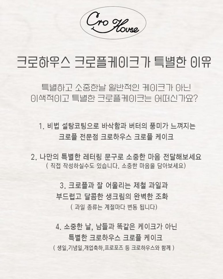 크로하우스 이미지