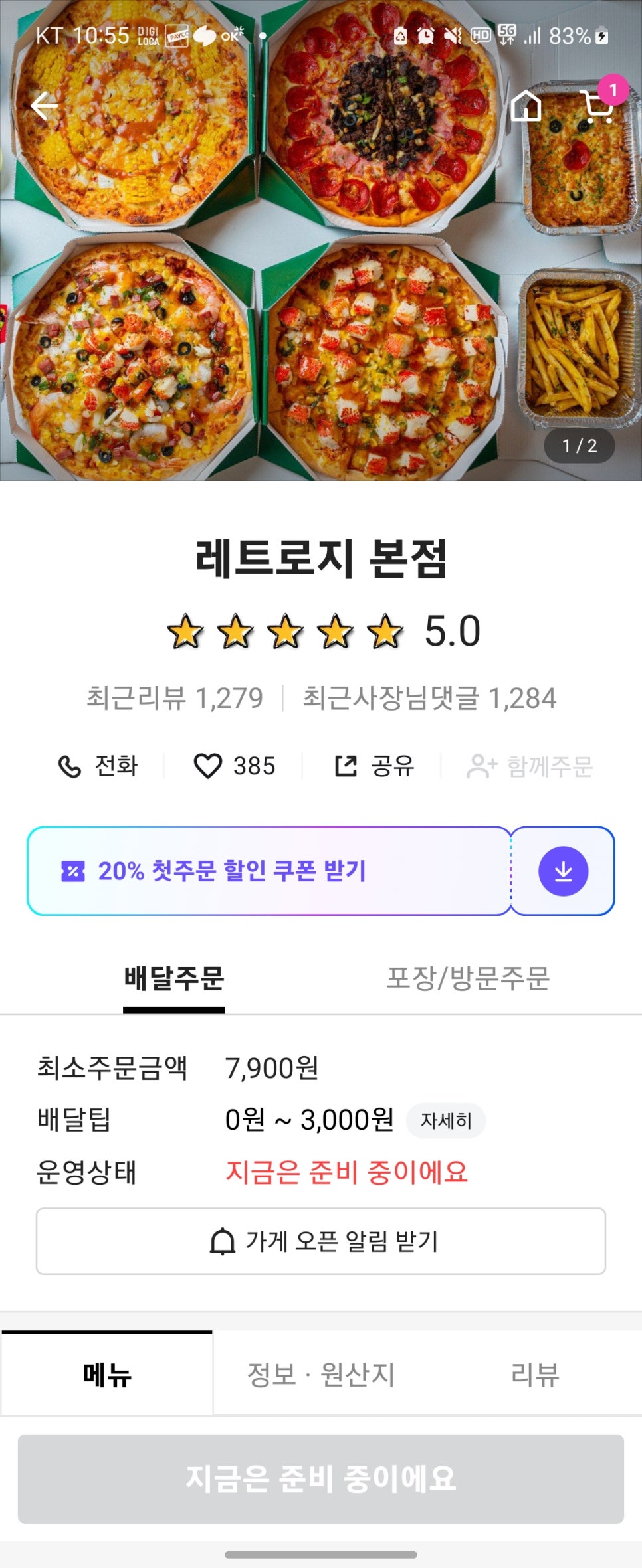레트로지장량점 이미지