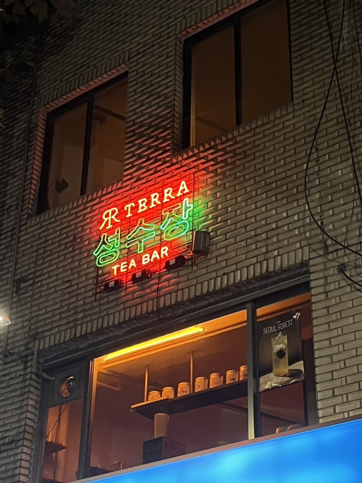 성수장테라 이미지