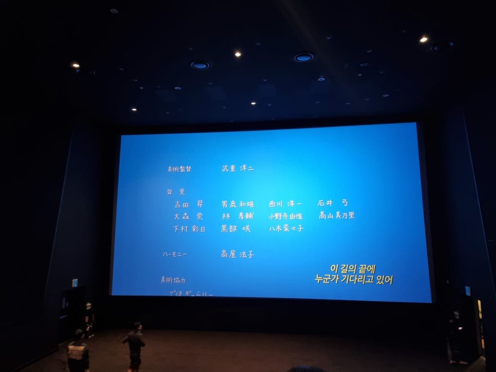 롯데시네마 은평 1관 이미지