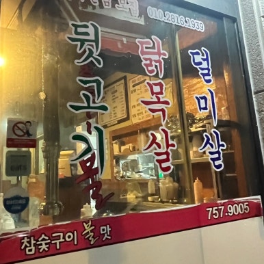 춤추는불닭발 이미지
