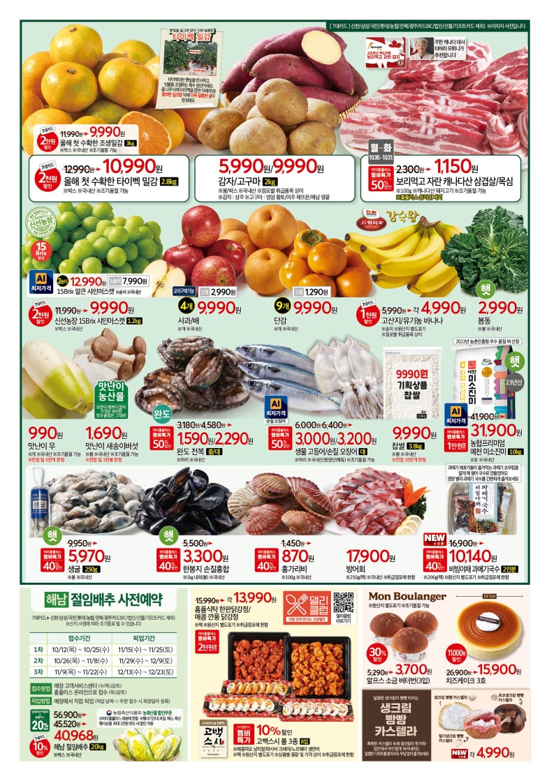 마이고기홈플러스 이미지