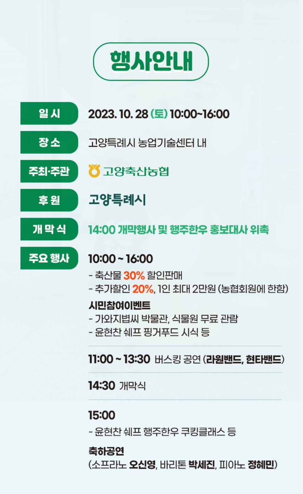 고양축산 이미지