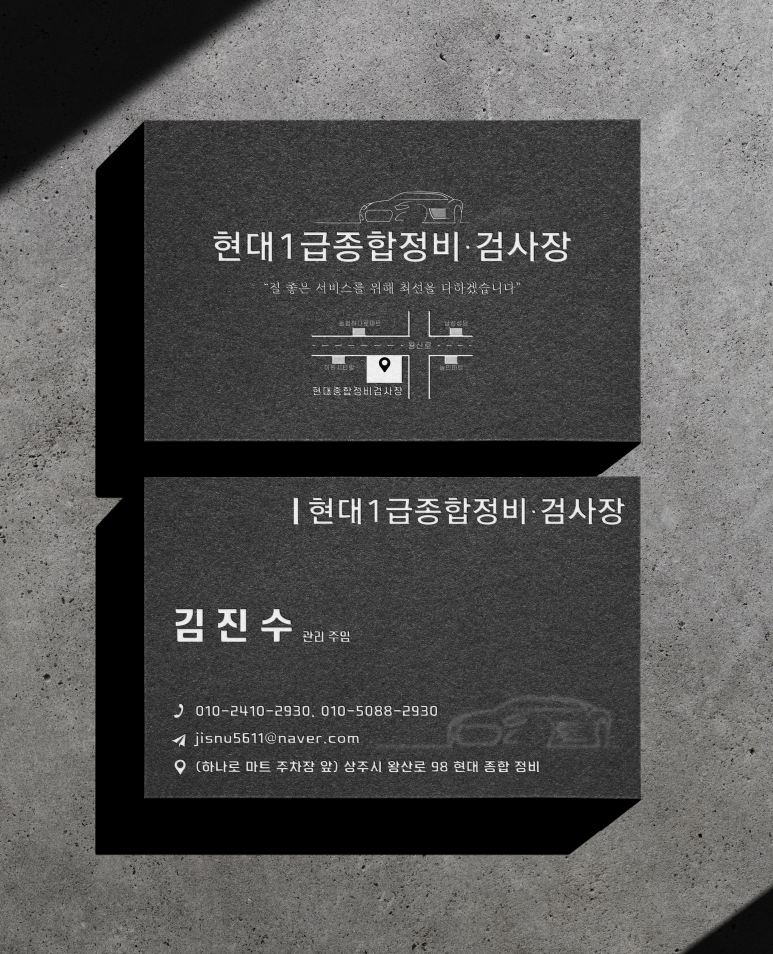 현대종합정비 이미지