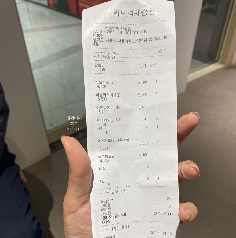 위치커피시흥배곧점 이미지