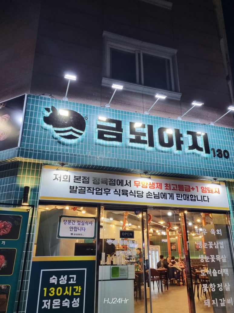 금되야지 이미지