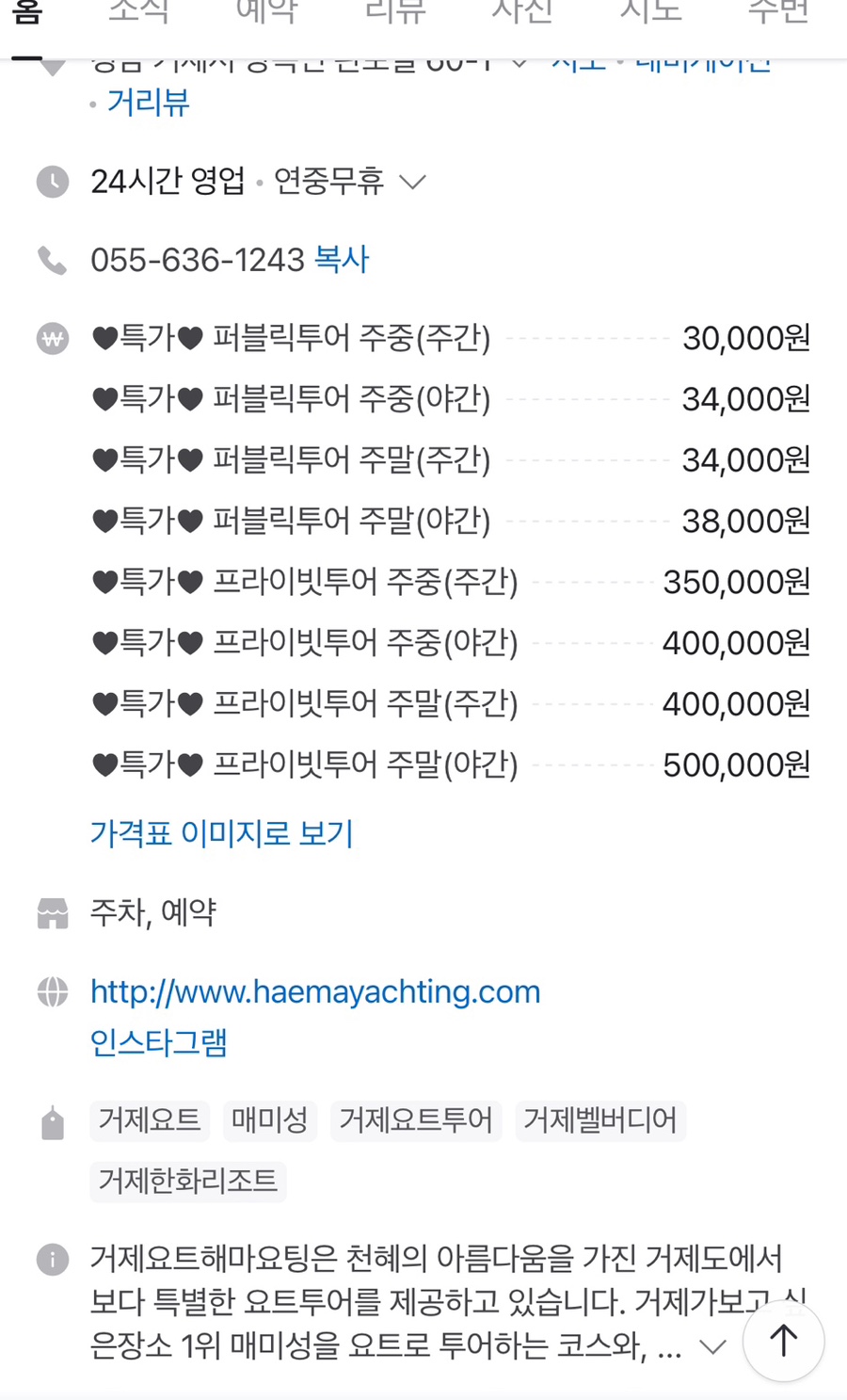 해마요팅 이미지