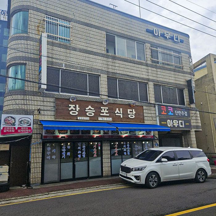 인지식당 이미지